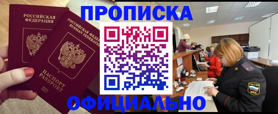 временная регистрация адрес в Каменск-Шахтинском