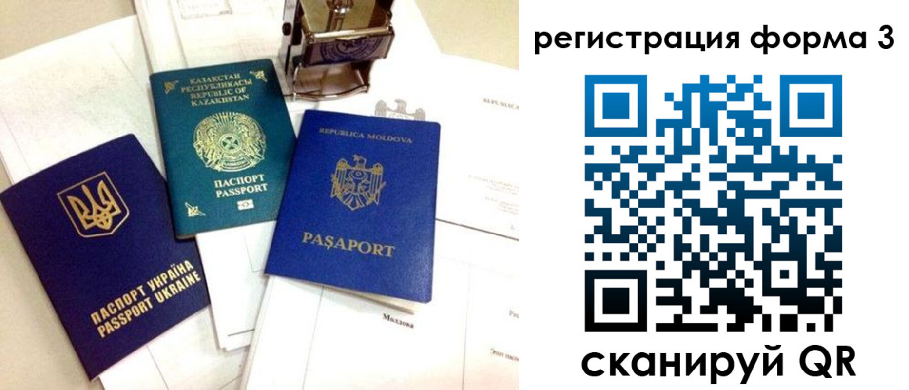 временная регистрация 2025 в Каменск-Шахтинском
