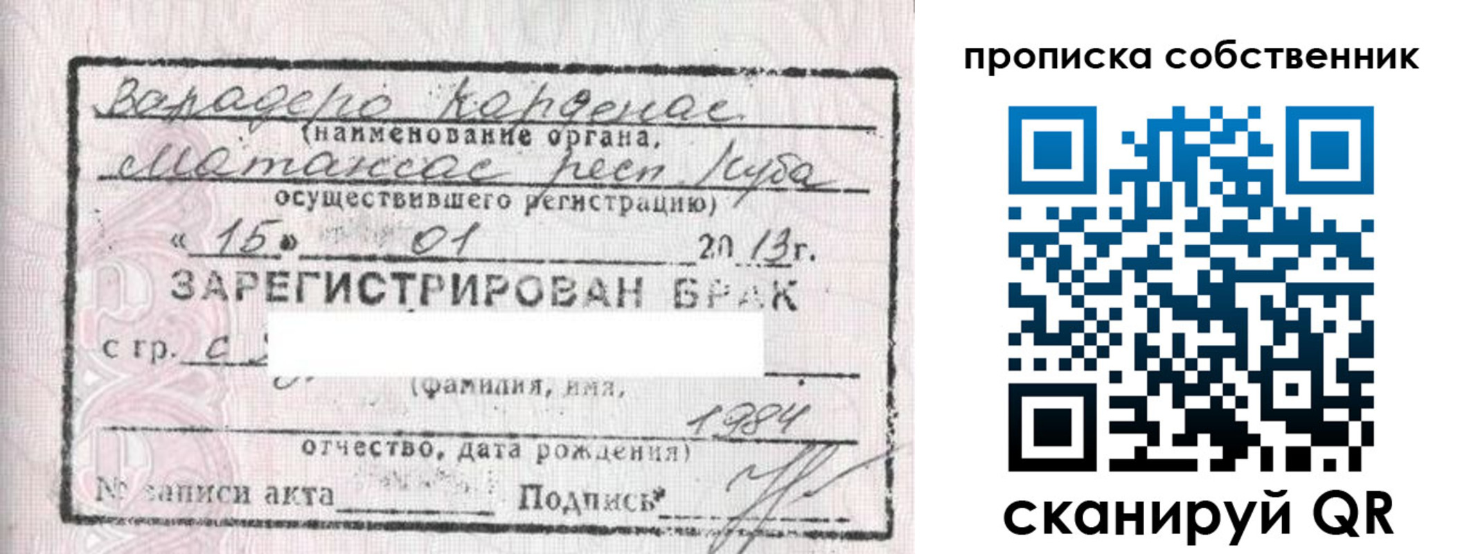временная регистрация собственник в Каменск-Шахтинском