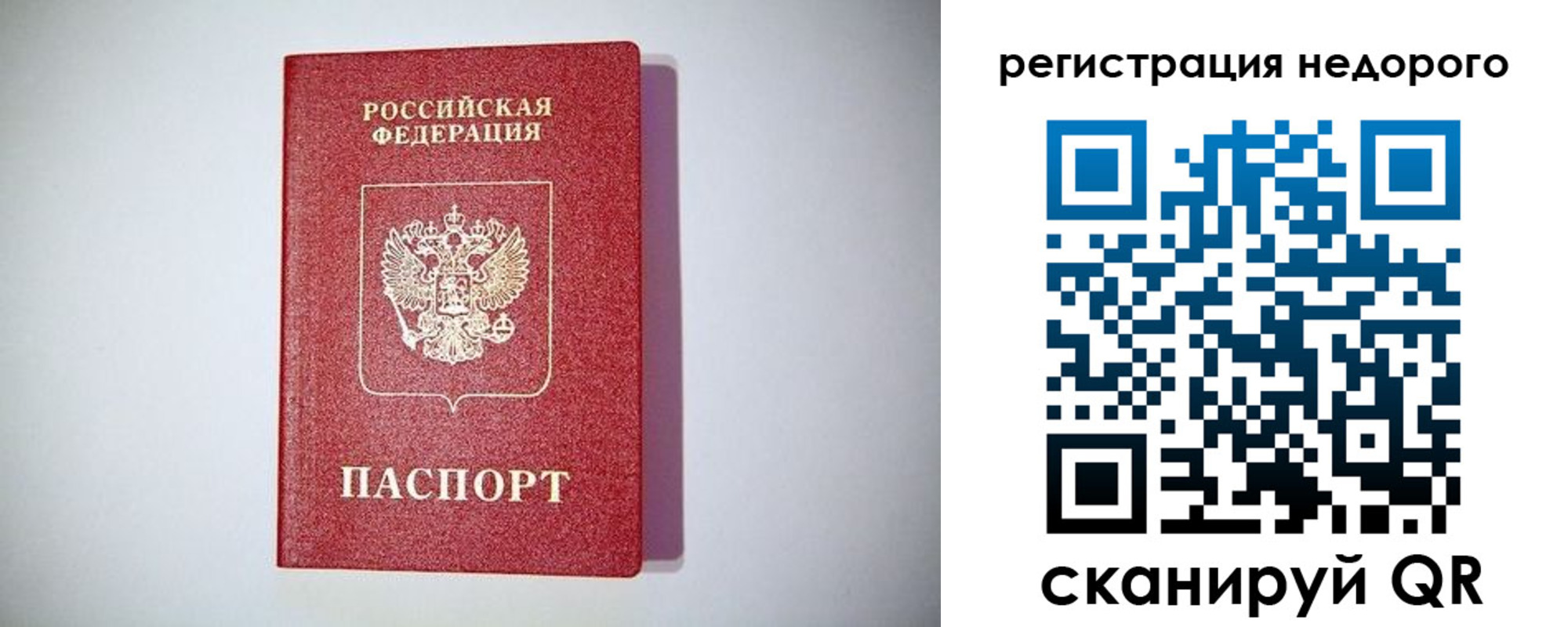 временная регистрация купить в Каменск-Шахтинском