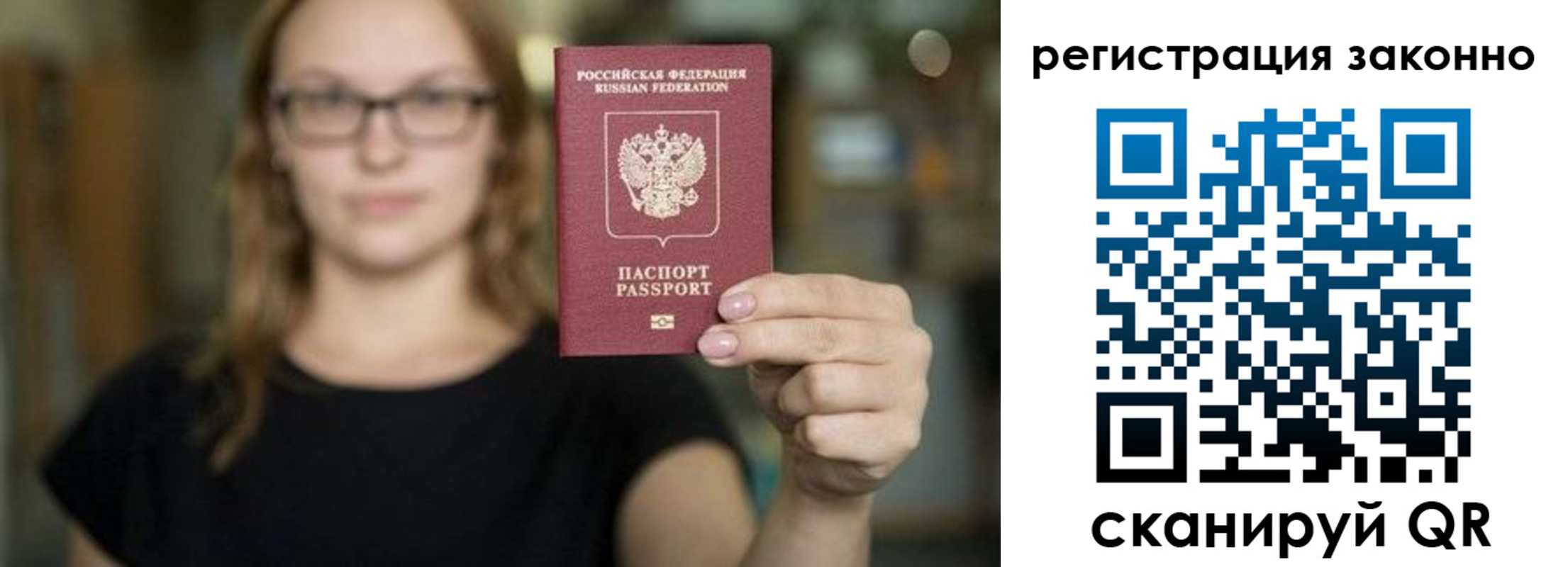 прописка законно в Каменск-Шахтинском