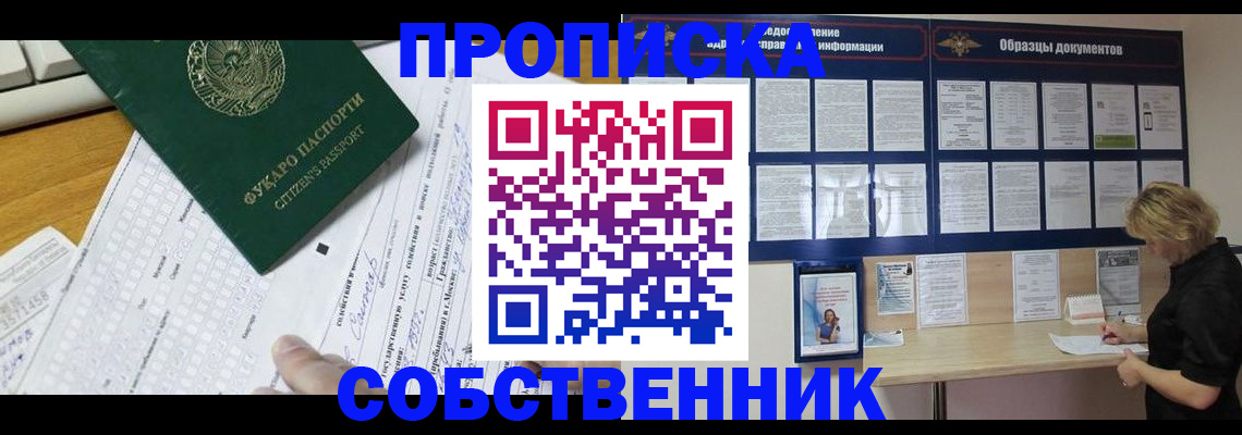 пропишу в квартире в Каменск-Шахтинском