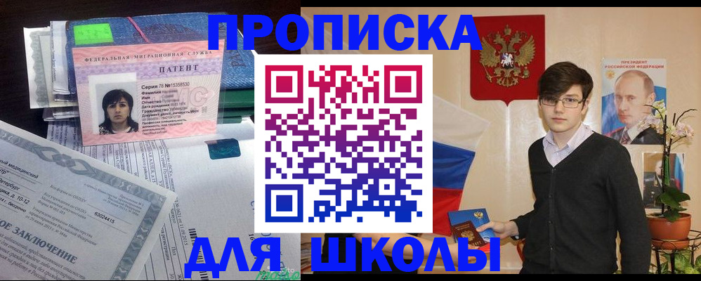 временная регистрация собственник в Каменск-Шахтинском
