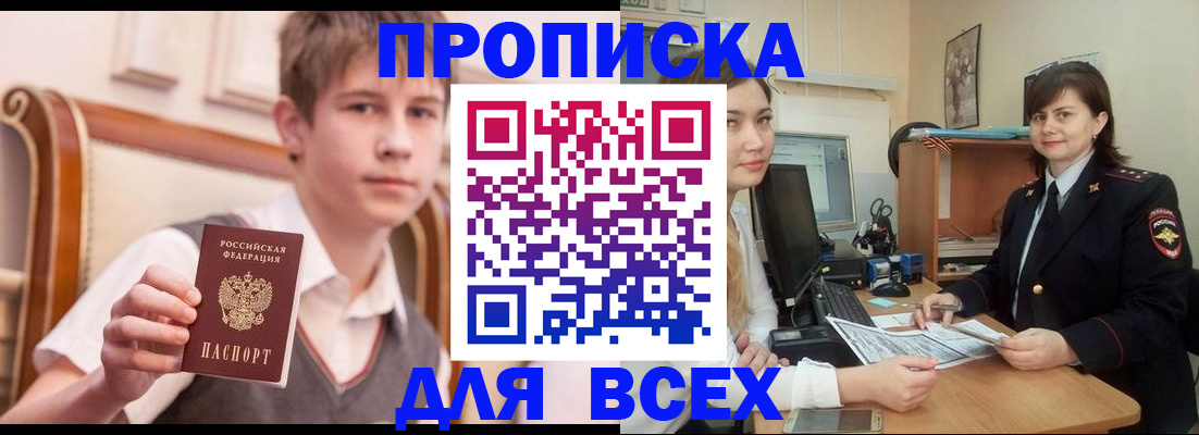 временная регистрация для школы в Каменск-Шахтинском