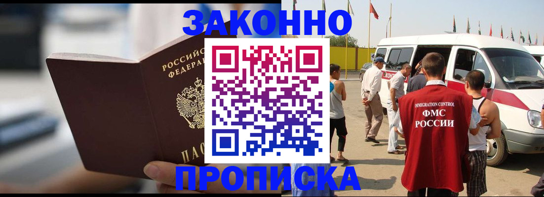 временная регистрация гарантия в Каменск-Шахтинском