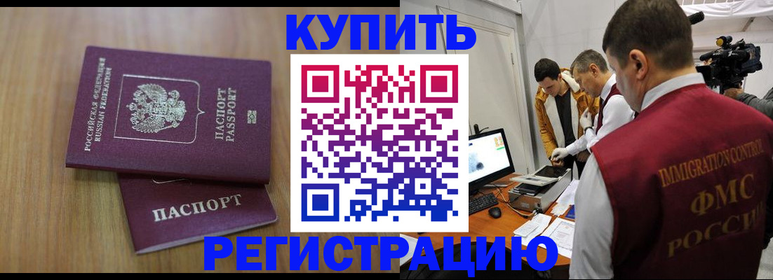 прописка законно в Каменск-Шахтинском