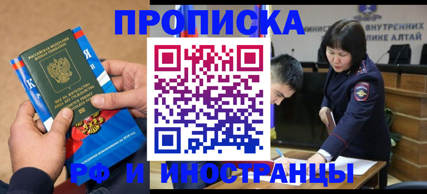временная регистрация в Каменск-Шахтинском