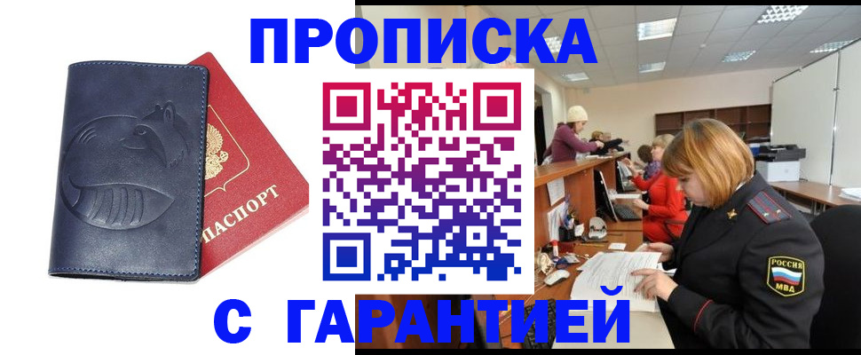 временная регистрация госуслуги в Каменск-Шахтинском