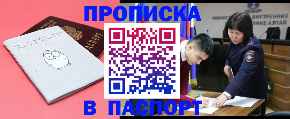 где прописаться в Каменск-Шахтинском