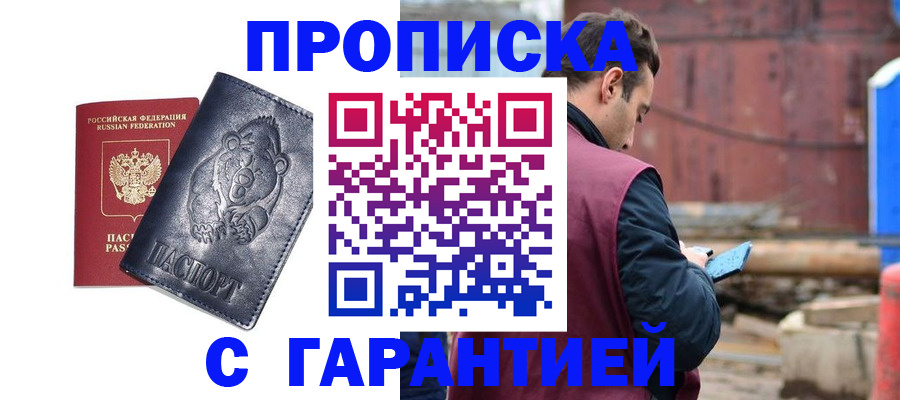 прописка для кредита в Каменск-Шахтинском