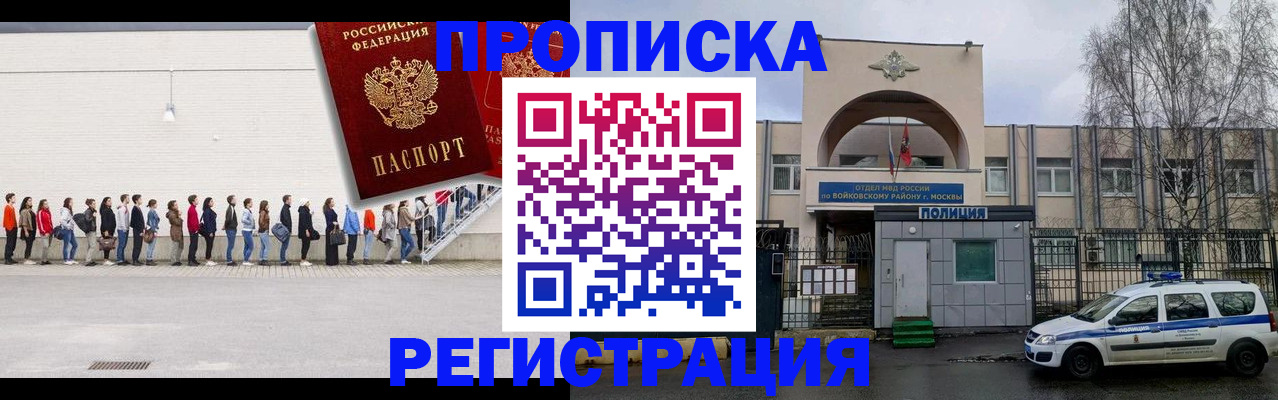 прописка для работы в Каменск-Шахтинском