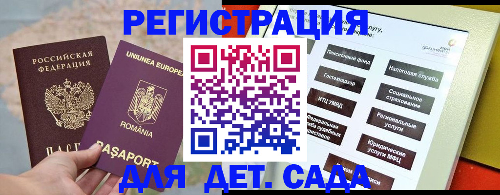 прописка регистрация в Каменск-Шахтинском